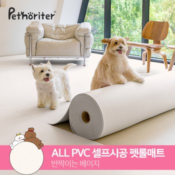 셀프시공 논슬립 펫롤매트 150 반짝이는베이지 (5.5T)