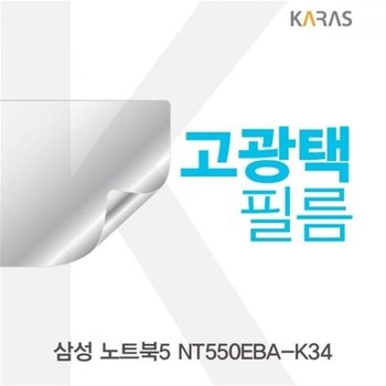 고품질 TBZ 삼성 노트북5 NT550EBA-K34 고광택필름 액정보호 선명한필...
