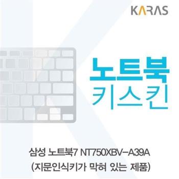 노트북키스킨 노트북자판 삼성 노트북키스킨B타입 노트북7 NT750XBV-A39A X ( 2매입 )