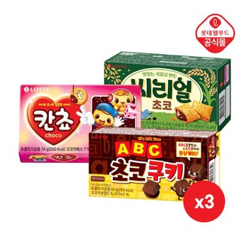 ABC 초코쿠키 50g x 3개+씨리얼 초코 42g x 3개+칸쵸 54g x 3개