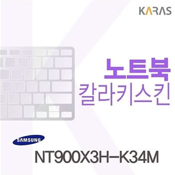 고품질 NT900X3H-K34M용 칼라키스킨 NT900X3H-K34M 키스킨 노트북키스킨 ...