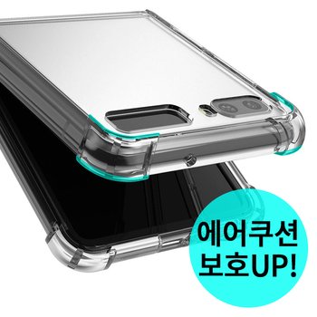 [품절임박] 갤럭시 Z플립1 Z플립2 호환 투명 젤리 하드 젤하드 범퍼 케이스 F700 F707