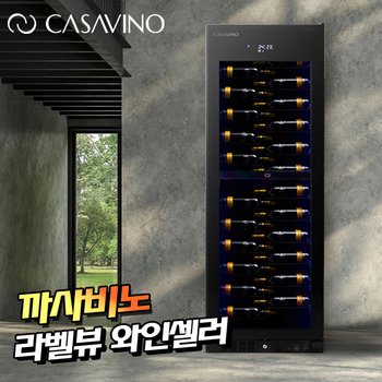 까사비노 가로 디스플레이 멀티형 와인셀러 와인냉장고 180병 CSV-WD180