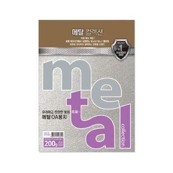 메탈 QA87GF20 OA용지 A4 200g 5매 CMK01 스노우메탈