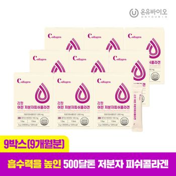 리핏 어린 저분자 피쉬콜라겐 레몬맛 9개월분[31326643]