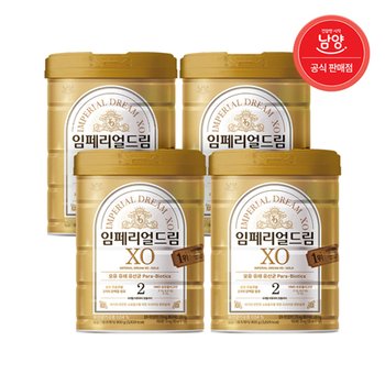 남양 임페리얼드림 XO 분유 (6~24개월~) 2단계,3단계,A단계 4캔 모음