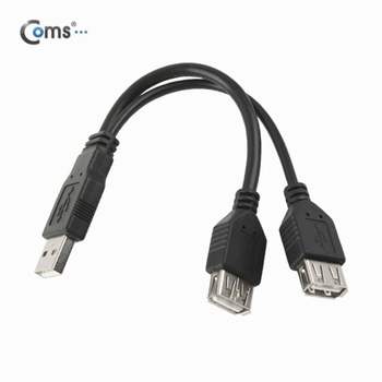 (COMS) 204RMC57 USB 2분배연장젠더 Y형 10cm/연장케이블