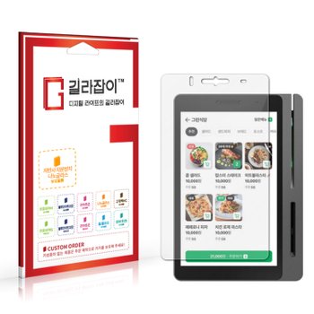 네이버페이 커넥트 단말기 저반사 하이브리드 나노글라스 보호필름