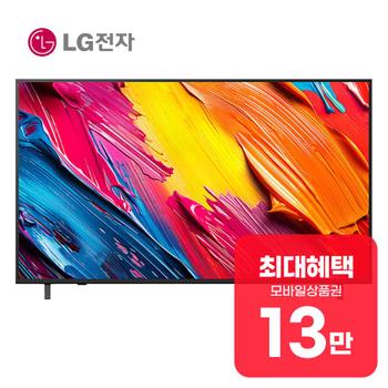 LG QNED AI TV 65인치 65QNED70AEA  렌탈 60개월 월 47900원