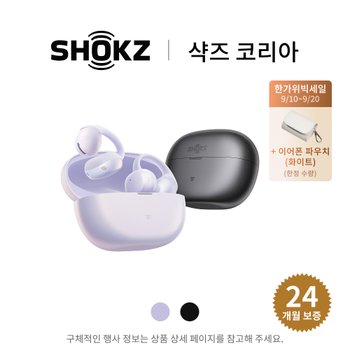 공식 오픈닷 에어 E210 클립형 귀찌 오픈형 초경량 귀가편한 무선 블루투스 이어폰
