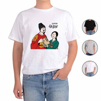 아토가토 훈민정음 세종대왕 한글41 티셔츠 10월9일 국경일 위인