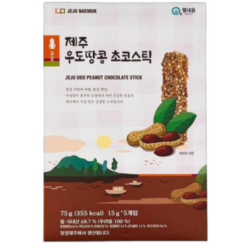 제주 우도 땅콩 초코스틱 60g(12g x 5개입) 우리밀 구운초코바 제주도특산품 답례품