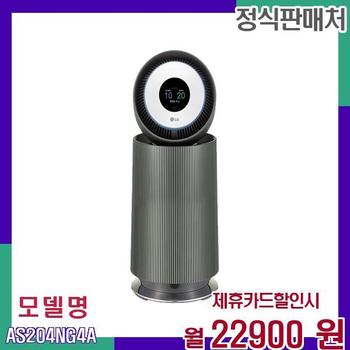 LG 360도 공기청정 오브제 알파업 G펫필터 AS204NG4A 60개월 39900