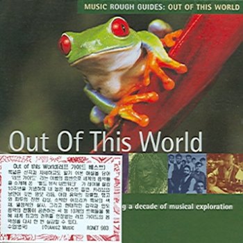 [ROUGH GUIDES][CD] Rough Guide - Out Of This World/러프 가이드 시리즈 - 아웃 오브 디스 월드