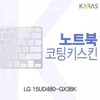 BS 260VLF24 LG 15UD480-GX38K용 코팅키스킨