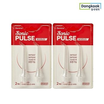 동국제약 덴트릭스 소닉펄스 구강세정기 공용 노즐 2P 2개