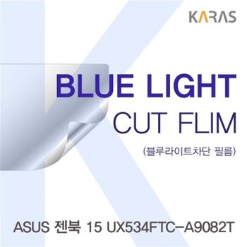 ASUS 젠북 15 UX534FTC-A9082T 블루컷필름K