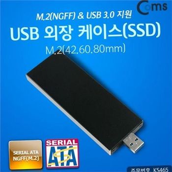 인클로저 m.2 외장 케이스 휴대용 m.2 ssd 케이스 3.0 초소형