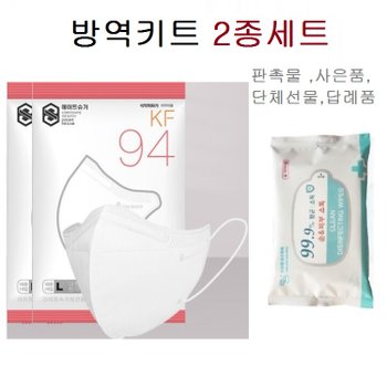 한국엔엘 [강추] 1-1 ALL겨울 코로나 방역키트 2종세트 판촉물 사은품