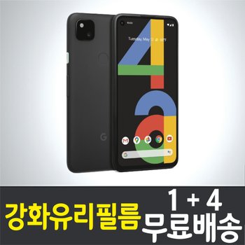 픽셀 4A 강화유리필름 / 1+4 무료배송 / Pixel 4A 보호필름 / 구글 / Google / 액정화면보호 / 9H 방탄유리 / 2.5D 투명 / 스마트폰 / 핸드폰 / 휴대폰 / 스크린
