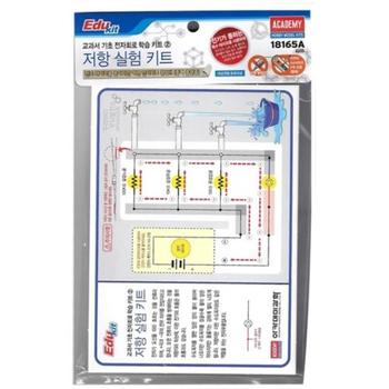 교과서 기초 전자회로 학습 키트 저항 실험 02