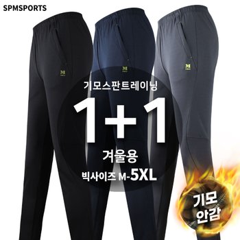 겨울 남자 기모 추리닝 스판 보온 작업바지 [1+1]마찌D기모스판트레이닝