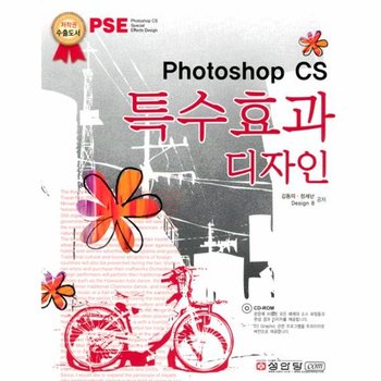 포토샵 특수효과 디자인  CD ROM 포함