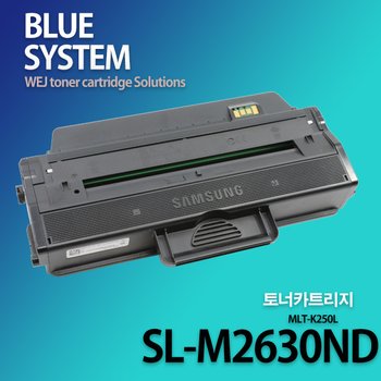 삼성 흑백프린터 SL-M2630ND 장착용 프리미엄 재생토너 [대용량]