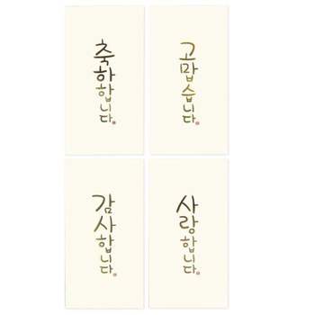아이비스 NE30ZW18 1000손글씨금박봉투(세로형)/10개입 10871