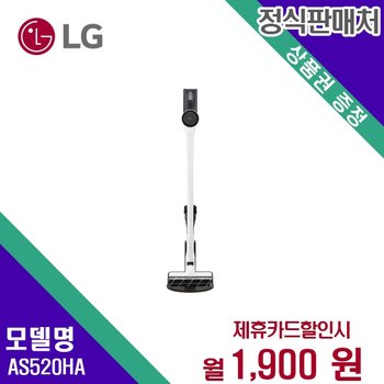 [렌탈] LG전자 무선청소기 청소가전 렌탈가전 AS520HA 60개월 14900