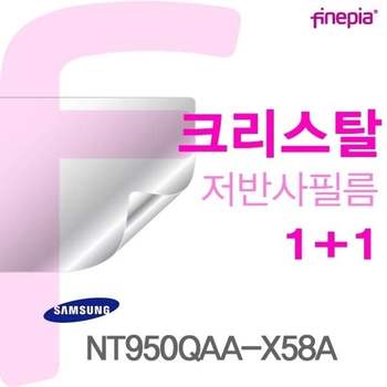 삼성 NT950QAA-X58A용 Crystal액정보호필름 액정보호필름 크리스탈 저반사 지문방지필름