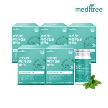 메디트리 포켓 치카 구강 유산균 밸런스 5박스 입 속 냄새 제거 추천 유익균 오라 치아 덴탈 케어 잇몸