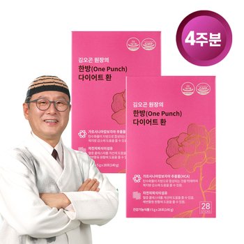 한방(One-Punch) 다이어트 환 2박스(4주분) 체지방 감소 차전자피 가르시니아 식이섬유