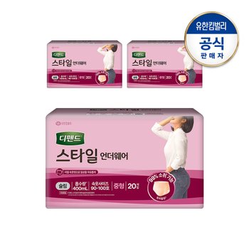 디펜드 여성용 스타일 요실금 언더웨어 성인기저귀 라이트핏 슬림 중형20PX3팩