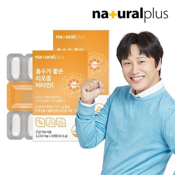 내츄럴플러스 흡수가 좋은 리포좀 비타민C 1150mg 30정 2박스 (2개월분) /항산화 비타민씨 리포조말
