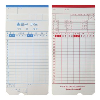 카피어랜드 카드 TM-450A, 450D 공용(100매)