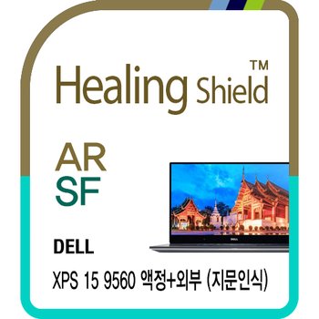 ㈜폰트리 델 XPS 15 9560 지문인식 고화질 액정보호필름1매 외부3종 세트(HS172552)