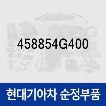 기어-미들 애널러스 (458854G400) 스타리아 특장/(US4), 팰리세이드/더 뉴 (LX2) 페이스리프트, 더올뉴 스포티지 (NQ5), 카니발 뉴 (KA4) (4세대)/더뉴 (YP) (3세대), 디올뉴 투싼NX4, K7 올뉴 (YG)/(YG) 프리미어, 올뉴 싼타페 (TM), 쏘렌토 (UM), 그랜저IG, 더 뉴 맥스크루즈