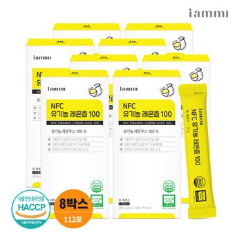휴럼 아이엠미 NFC유기농 레몬즙 100 (20g*14포) 8박스