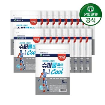 [S] 유한양행 해피홈 슈퍼쿨파스 5매 20개