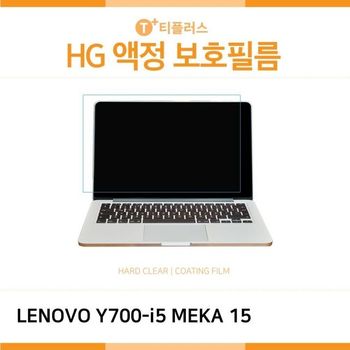 (IT) 레노버 아이디어패드 Y700-i5 MEKA 15 고광택 액정보호필름