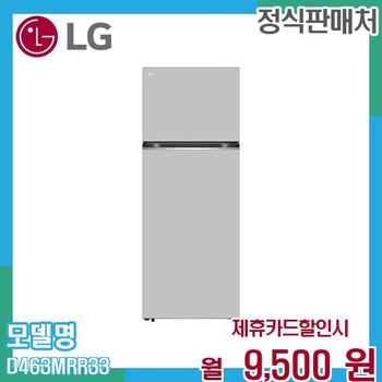 LG 오브제컬렉션 슬림 일반냉장고 461L D463MRR33.AKOR 60개월 22500