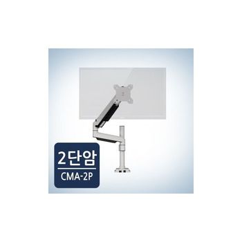 모니터암 거치대 CMA2P