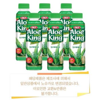 알로에 베라킹 500ml 6개 (43216053)