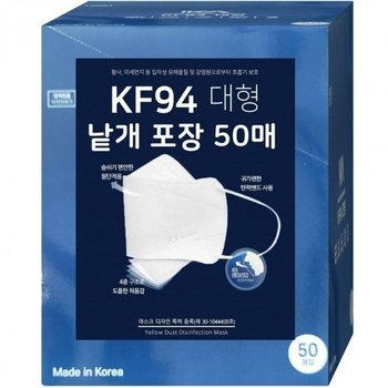 고품질 K94 마스크 화이트 대형 박스 개인용 방역용 안전용 준수 (WFKJI3G)