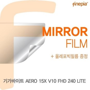 기가바이트 AERO 15X V10 FHD 240 LITE Mirror필름_23087729