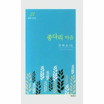 종다리 마음-31(형상시인선)
