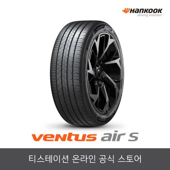 [공식몰] 한국타이어 벤투스 에어 S H472 275/40R19 흡음재O