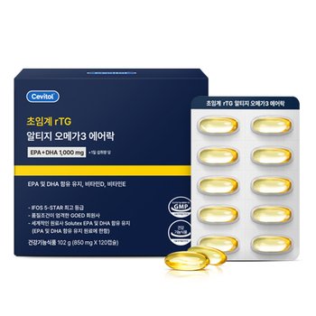 세비톨 초임계 rTG 알티지 오메가3 에어락, 850mg x 120캡슐, 1세트