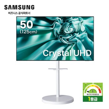 삼성 50인치 125cm 무빙TV + 화이트 선반형 무빙스탠드 라이트 KU50UF8030-N1W (KU50UF8030FXKR)